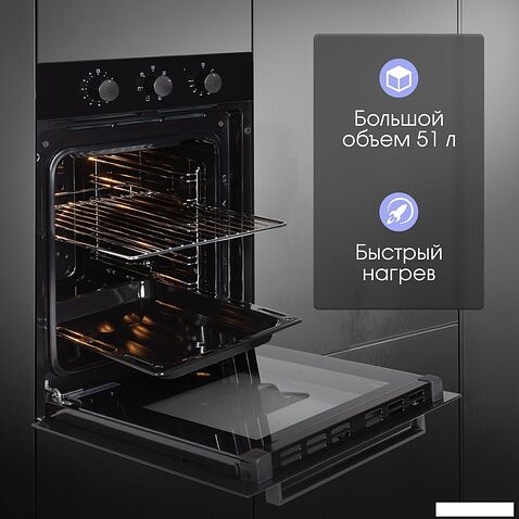 Электрический духовой шкаф Zigmund & Shtain E 172 B