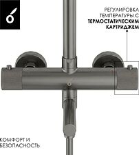Душевая система  Oliveeka OL-739902+88869017-BGM