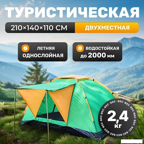 Кемпинговая палатка Sundays GC-TT002 (зеленый/оранжевый, со спальным мешком ZC-SB001 красный)