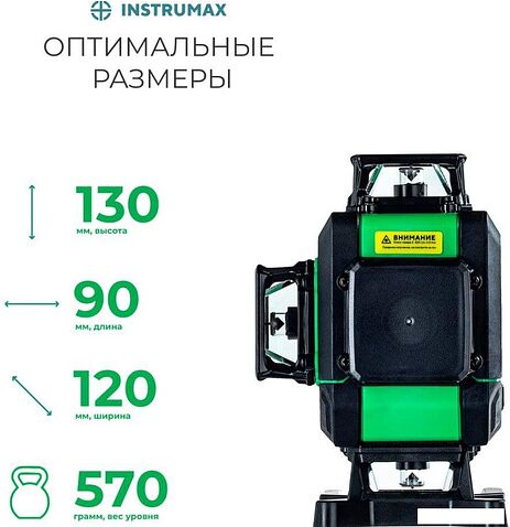 Лазерный нивелир Instrumax GL 4-360 Baza Set
