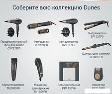 Фен-щетка Rowenta CF9528F0