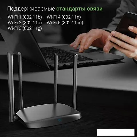 Wi-Fi роутер Digma DWR-AC1202