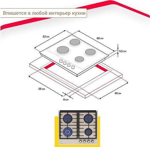 Варочная панель Simfer H60H41J570