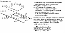 Варочная панель Bosch PIE611FC5Z