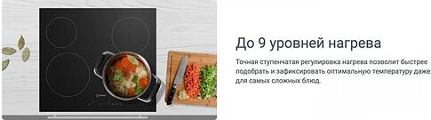 Варочная панель Indesit IRT 260 B