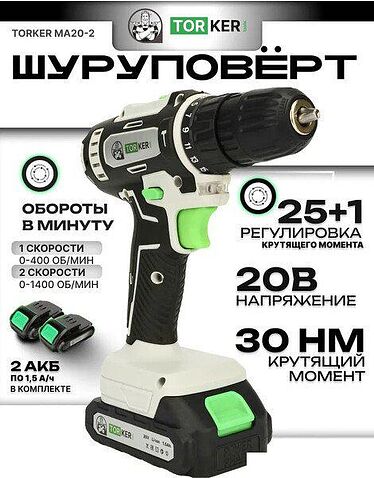 Ударная дрель-шуруповерт Torker MA20-2 (с 2-мя АКБ, кейс, оснастка)
