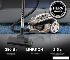 Пылесос Hyundai HYV-C3550 Пылесос Hyundai HYV-C3550