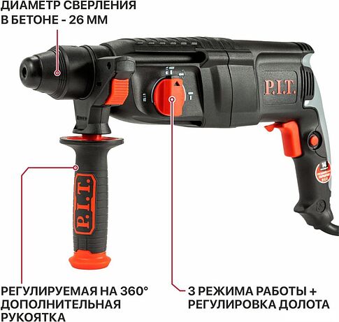 Перфоратор P.I.T. PBH26-C5 (кейс)