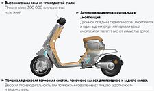 Электроскутер AVM Keren Stardust (белый)