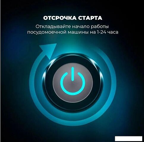 Отдельностоящая посудомоечная машина DeLonghi DDW07T Crisolita