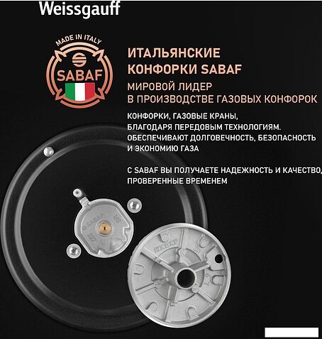 Варочная панель Weissgauff HG 453 BGV