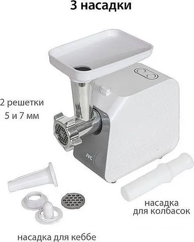Мясорубка JVC JK-MG125