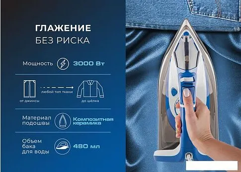 Утюг Endever Delta-231