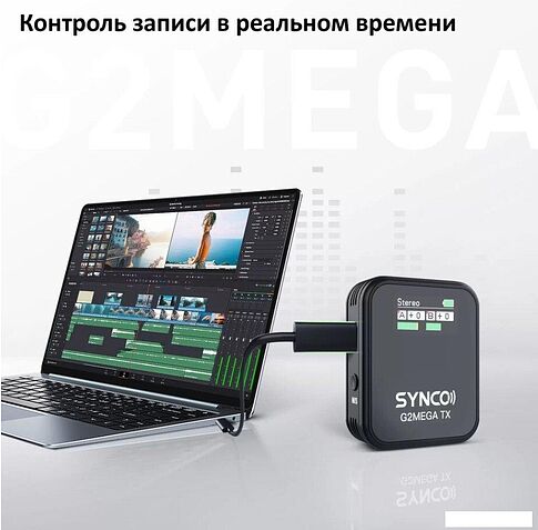 Радиосистема Synco G2(A2) Mega