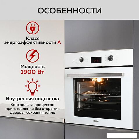 Электрический духовой шкаф GFgril GF-EO500W