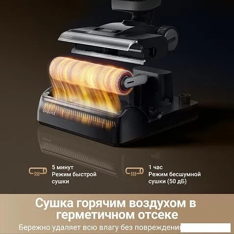 Пылесос Dreame H14 Dual Wet and Dry Vacuum (международная версия)