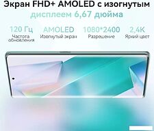 Телефон Hafury Meet 12GB/256GB (зеленый)