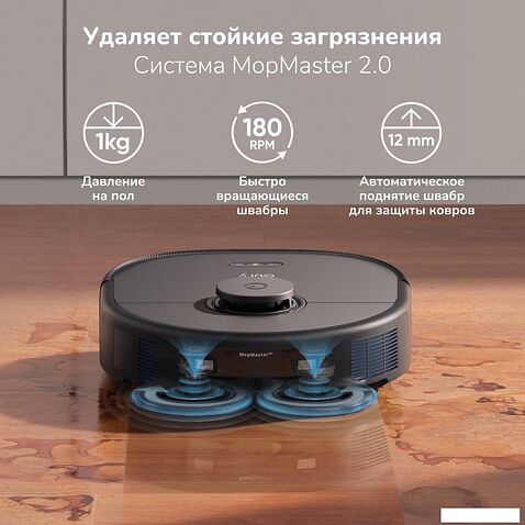 Робот-пылесос Eufy X10 Pro Omni
