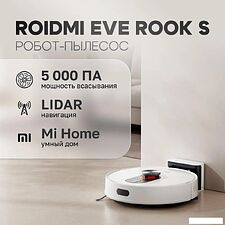 Робот-пылесос Roidmi Eve Rook S SDJ03RM (белый) Робот-пылесос Roidmi Eve Rook S SDJ03RM (белый)