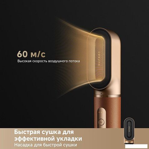 Фен-стайлер Dreame AirStyle Pro AMF18A Gold Titanium