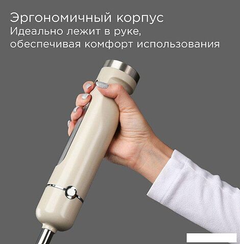 Погружной блендер Redmond (Редмонд) BH423 (бежевый)