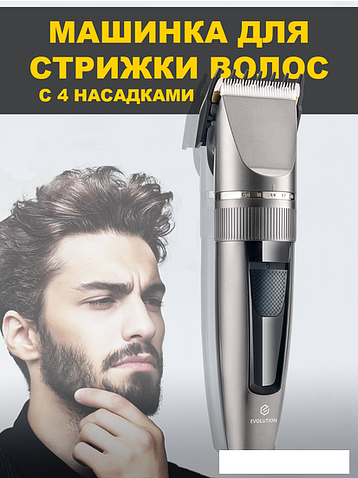 Машинка для стрижки волос Evolution Barber two