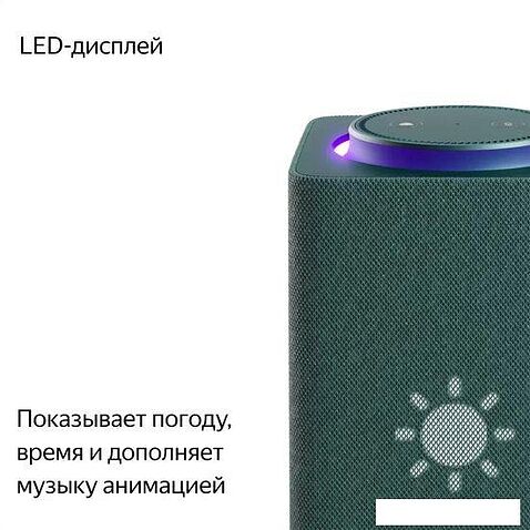 Умная колонка Яндекс Станция Макс (с хабом умного дома Zigbee, зеленый)