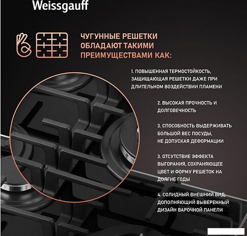 Варочная панель Weissgauff HGG 451 BFV