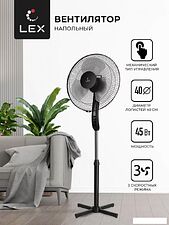 Вентилятор LEX LXFC 8313 Вентилятор LEX LXFC 8313
