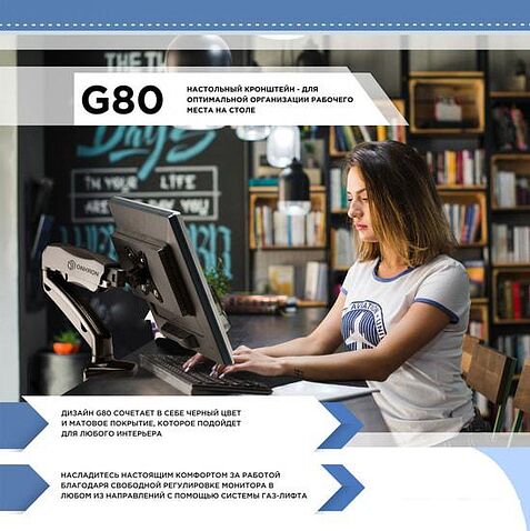 Кронштейн Onkron G80B