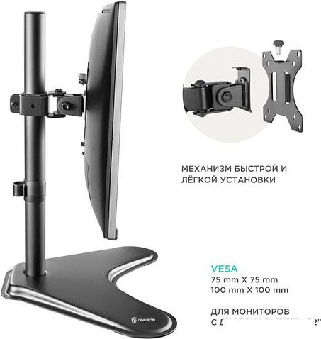 Кронштейн Onkron D101FS