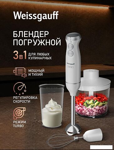 Погружной блендер Weissgauff WHB 350 PSW Multi Mix