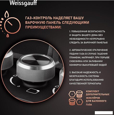 Варочная панель Weissgauff HGG 641 BV Nano Matt Glass
