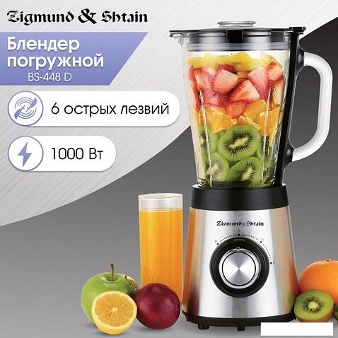 Стационарный блендер Zigmund & Shtain BS-448 D