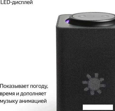 Умная колонка Яндекс Станция Макс (с хабом умного дома Zigbee, черный)