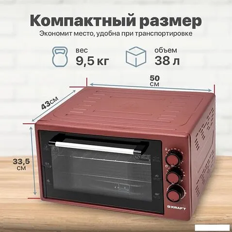 Мини-печь Kraft KF-MO 3800 R
