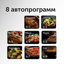 Микроволновая печь RED Solution RM-2002D Микроволновая печь RED Solution RM-2002D