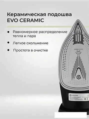Утюг Evolution I-3045