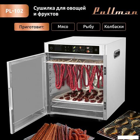 Сушилка для овощей и фруктов Pullman PL-102