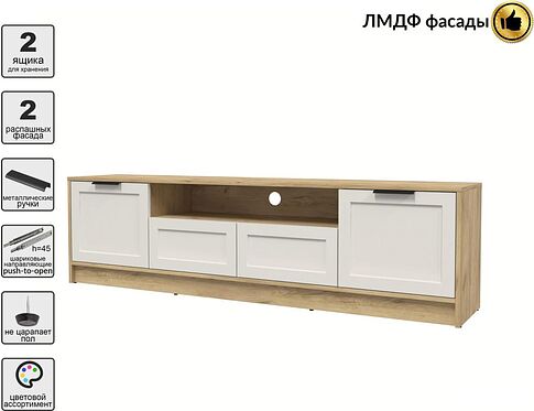 Тумба Интерлиния ТВ Концепт Тренд КТ-ТВ4-50 (дуб золотой/кашемир)