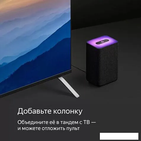 Телевизор Яндекс с Алисой 43
