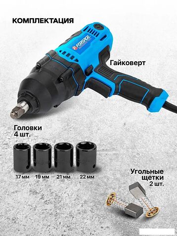 Гайковерт FORSAGE F-P1B-GW5-500