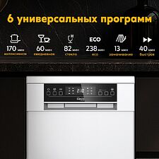 Отдельностоящая посудомоечная машина Making Oasis Everywhere PM-11S6
