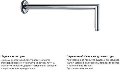 Держатель верхнего душа IDDIS Built-in Shower 001SB33i61