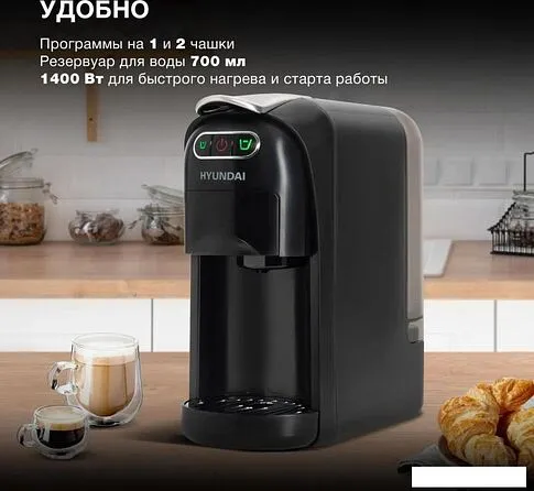 Капсульная кофеварка Hyundai HEM-2123