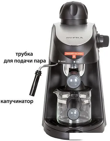 Рожковая кофеварка Supra CMS-0660