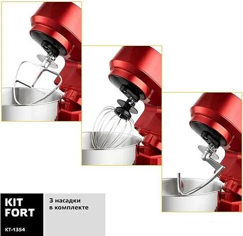 Кухонный комбайн Kitfort KT-1354