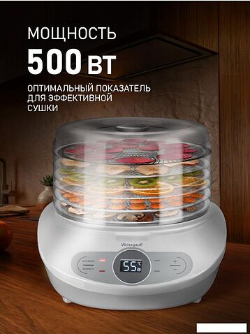 Сушилка для овощей и фруктов Weissgauff WDH 100 Smart Dry