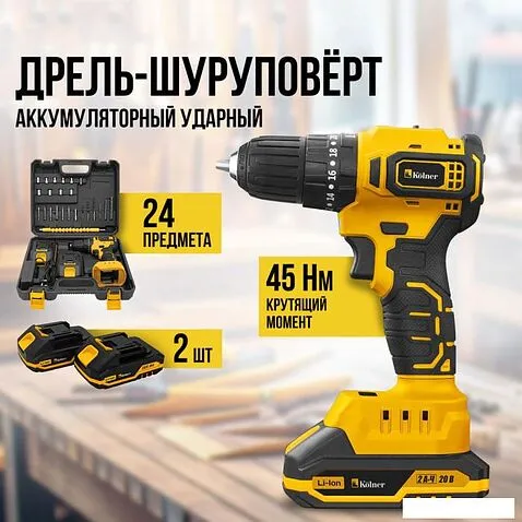 Ударная дрель-шуруповерт Kolner KCD 20/2BLC (с 2-мя АКБ, кейс, оснастка)