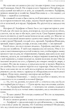 Книга издательства Эксмо. Обыкновенная история. Обломов. Обрыв 9785041811914 (Гончаров И.А.)